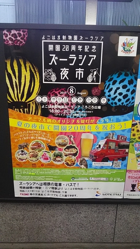 f:id:stantsiya_iriya:20190721214153j:plain