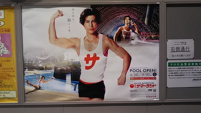 f:id:stantsiya_iriya:20190721214211j:plain