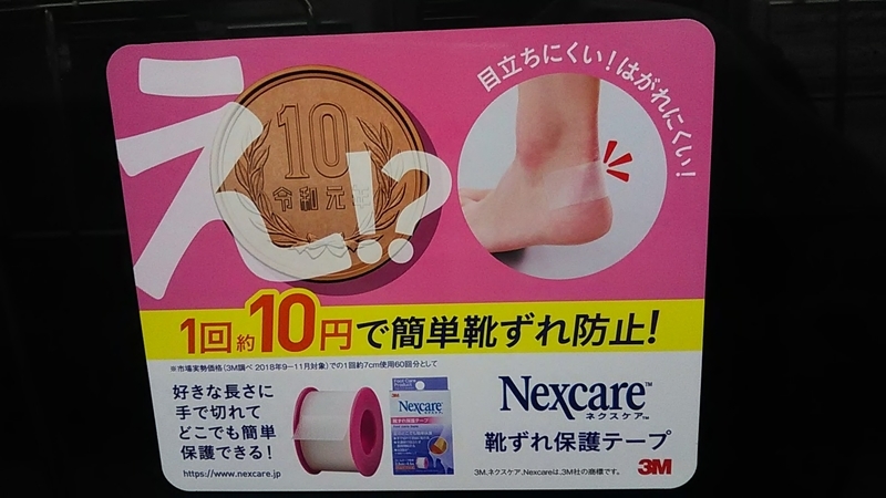 f:id:stantsiya_iriya:20190721214311j:plain