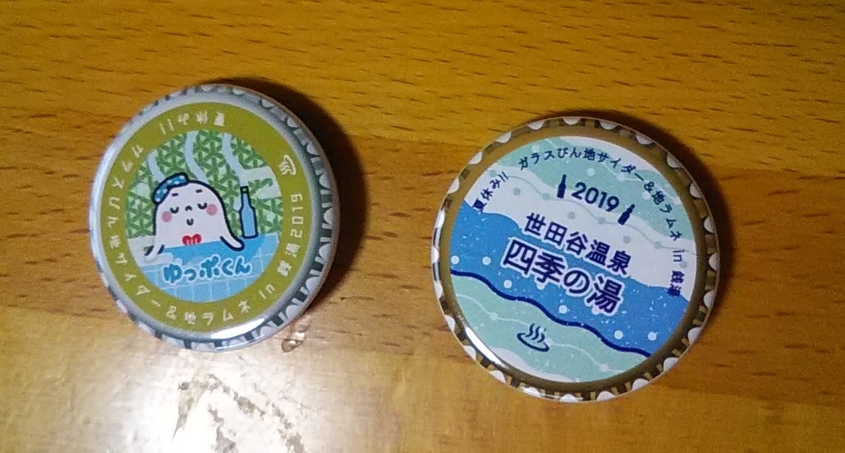 f:id:stantsiya_iriya:20190725093540j:plain f:id:stantsiya_iriya:20190725093540j:plain