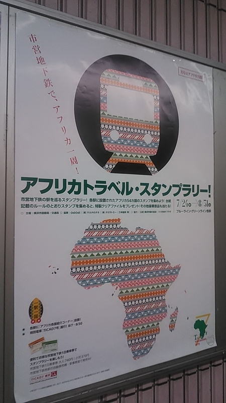 f:id:stantsiya_iriya:20190727074002j:plain