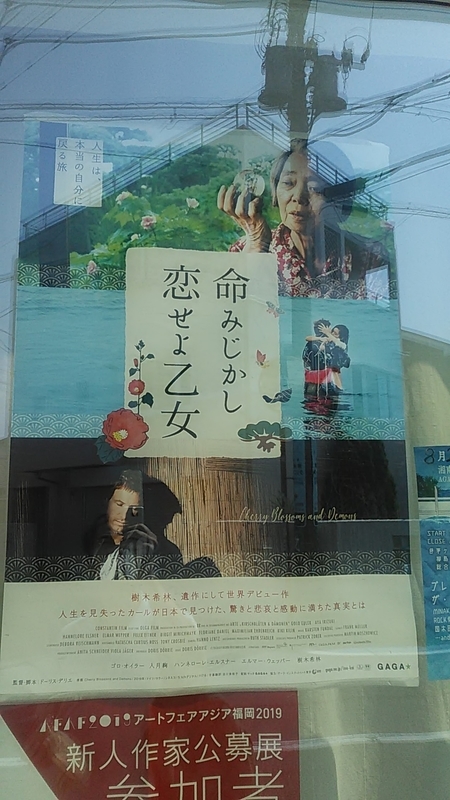 f:id:stantsiya_iriya:20190731212451j:plain