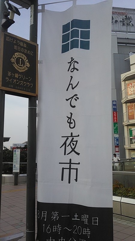 f:id:stantsiya_iriya:20190731212536j:plain