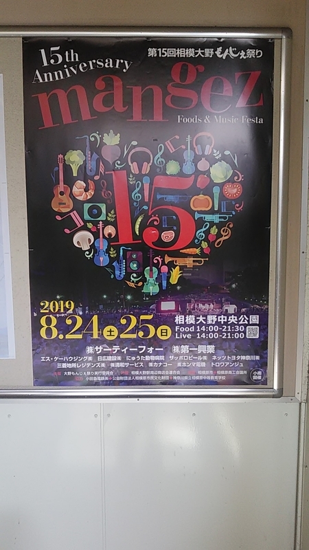 f:id:stantsiya_iriya:20190810080418j:plain