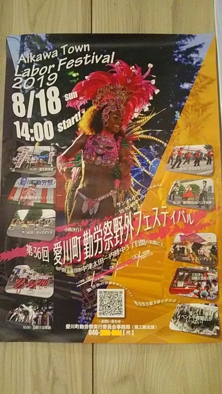 f:id:stantsiya_iriya:20190810080447j:plain