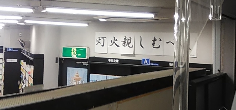 f:id:stantsiya_iriya:20190810080538j:plain