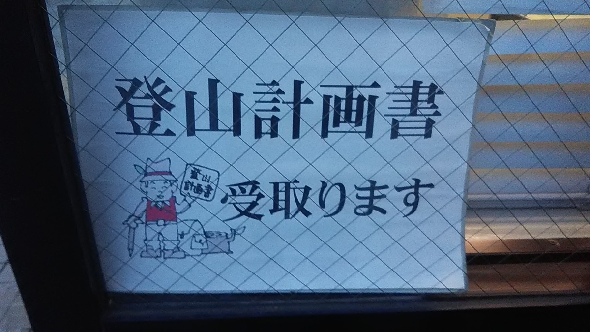 f:id:stantsiya_iriya:20190810082427j:plain