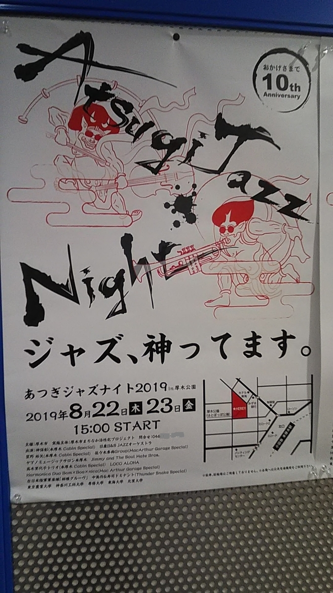 f:id:stantsiya_iriya:20190810082454j:plain