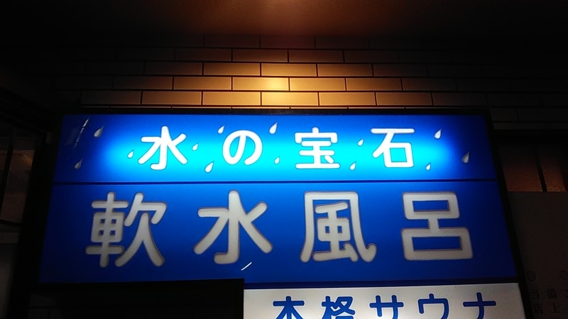 f:id:stantsiya_iriya:20190821103257j:plain