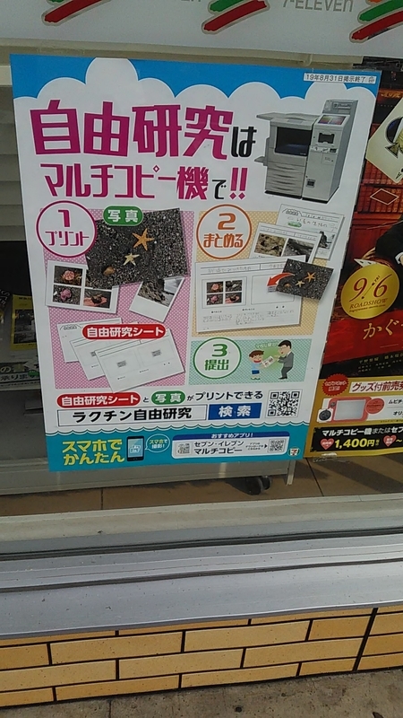 f:id:stantsiya_iriya:20190827221530j:plain f:id:stantsiya_iriya:20190827221530j:plain