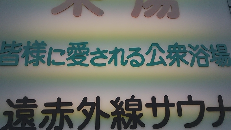 f:id:stantsiya_iriya:20190831202420j:plain