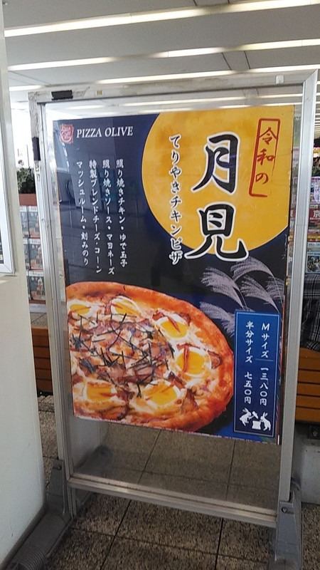 f:id:stantsiya_iriya:20190924155344j:plain f:id:stantsiya_iriya:20190924155344j:plain