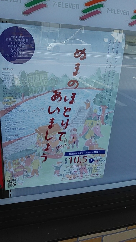 f:id:stantsiya_iriya:20190925202545j:plain f:id:stantsiya_iriya:20190925202545j:plain