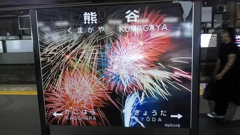 f:id:stantsiya_iriya:20190925202728j:plain