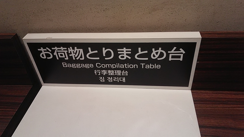 f:id:stantsiya_iriya:20190930215100j:plain