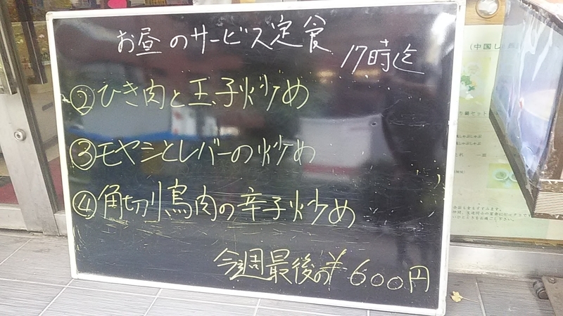 f:id:stantsiya_iriya:20190930215125j:plain