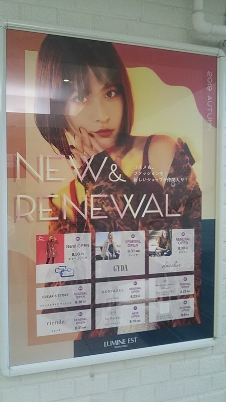 f:id:stantsiya_iriya:20190930232045j:plain