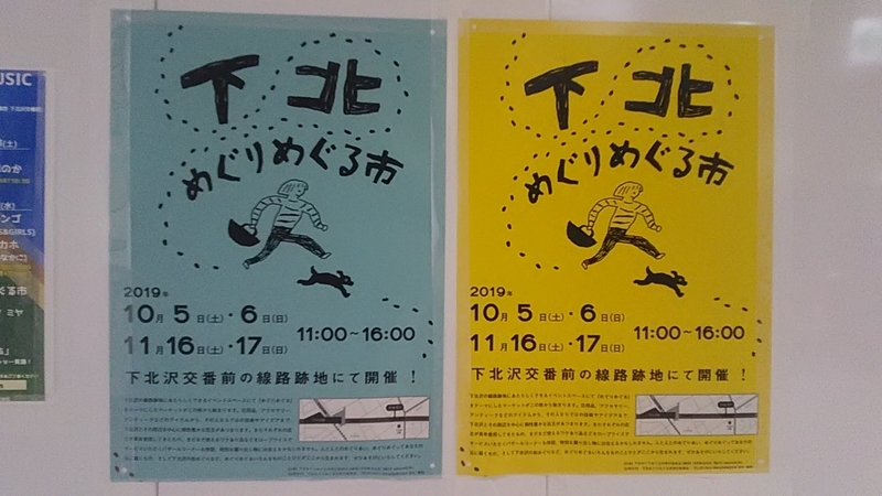 f:id:stantsiya_iriya:20190930232516j:plain