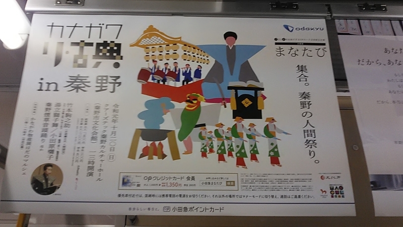 f:id:stantsiya_iriya:20191006085604j:plain