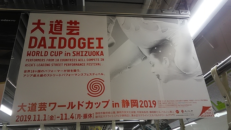 f:id:stantsiya_iriya:20191006085610j:plain