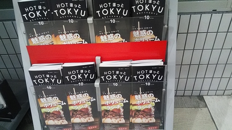 f:id:stantsiya_iriya:20191006085628j:plain