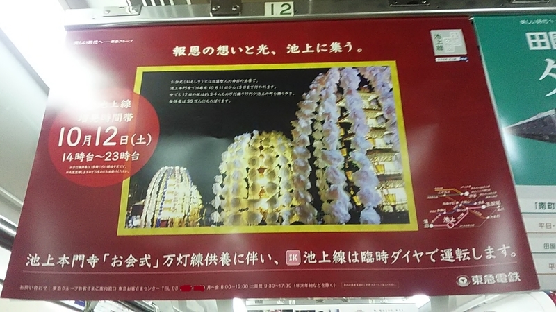 f:id:stantsiya_iriya:20191006085634j:plain