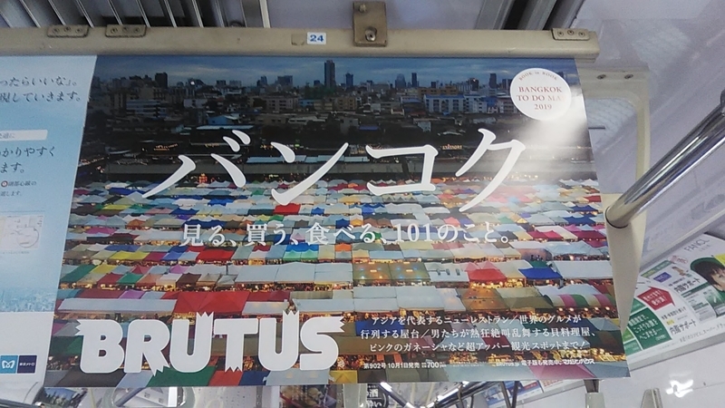 f:id:stantsiya_iriya:20191006085701j:plain