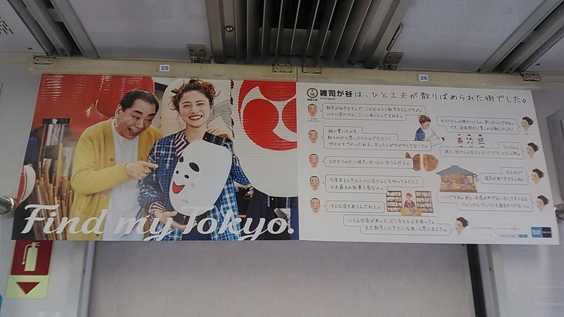 f:id:stantsiya_iriya:20191006092724j:plain