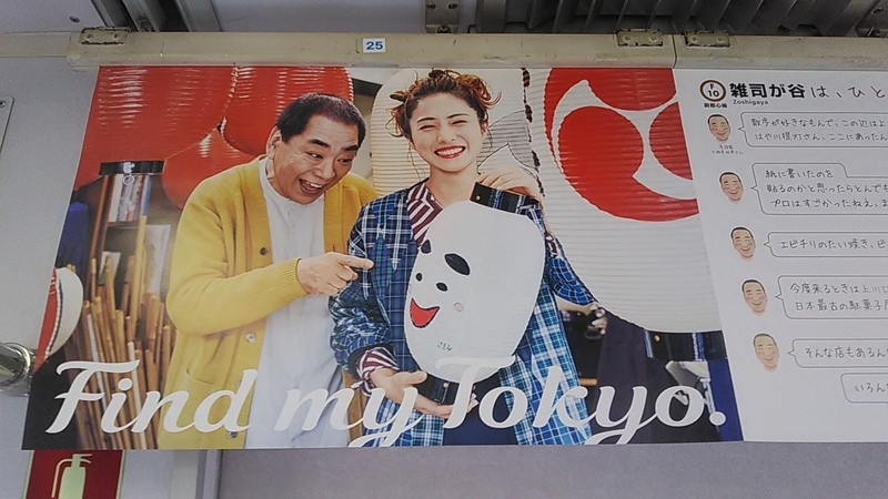 f:id:stantsiya_iriya:20191006092736j:plain