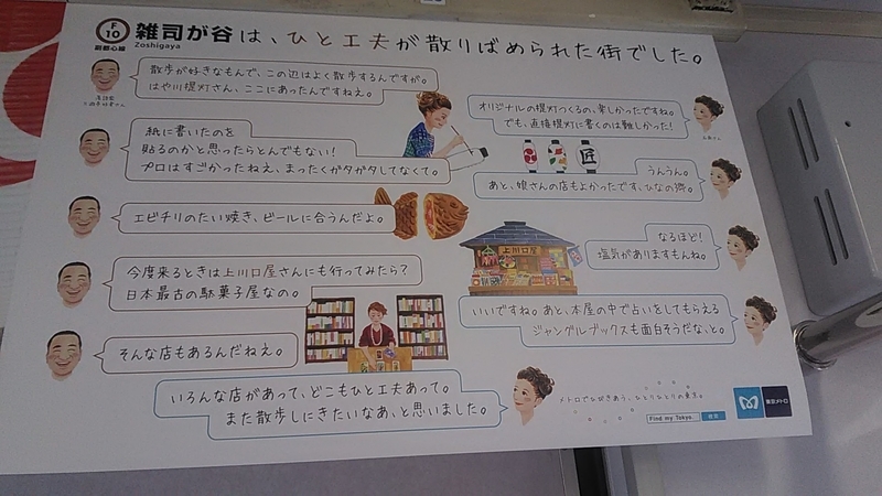 f:id:stantsiya_iriya:20191006092742j:plain