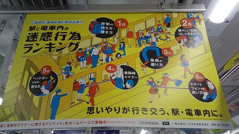 f:id:stantsiya_iriya:20191006092758j:plain