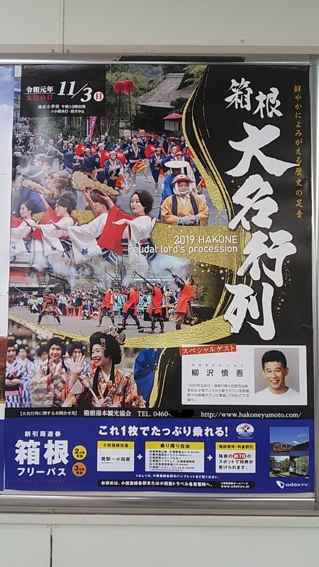 f:id:stantsiya_iriya:20191006092805j:plain