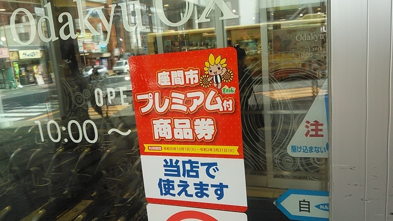 f:id:stantsiya_iriya:20191006092811j:plain