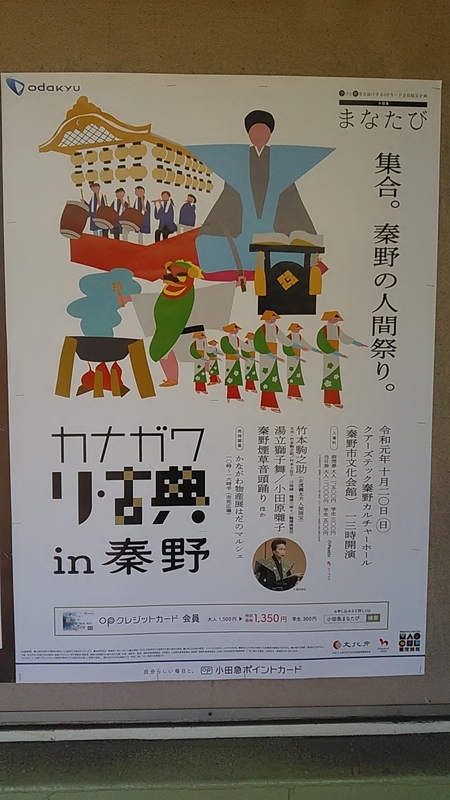 f:id:stantsiya_iriya:20191006124708j:plain