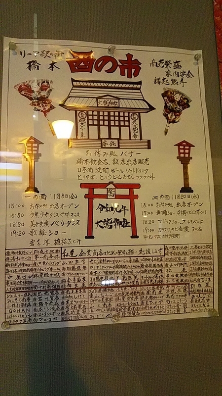 f:id:stantsiya_iriya:20191117085841j:plain