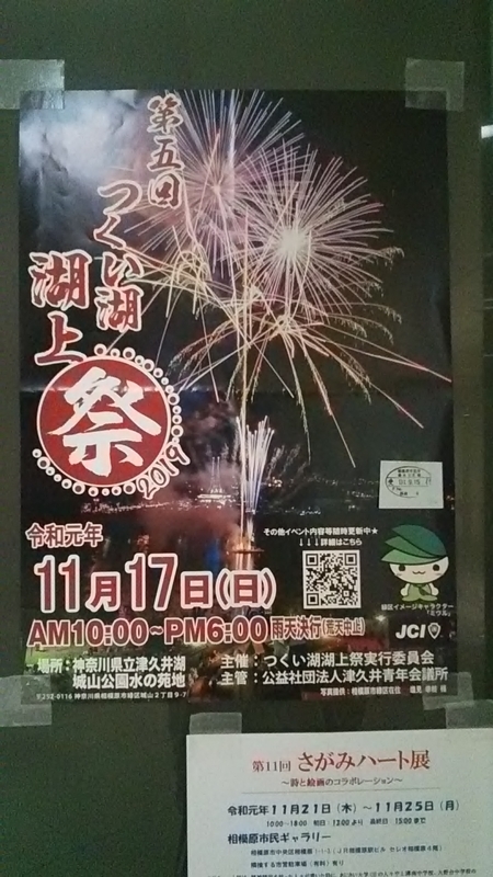 f:id:stantsiya_iriya:20191117085914j:plain