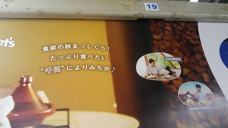 f:id:stantsiya_iriya:20191117174143j:plain