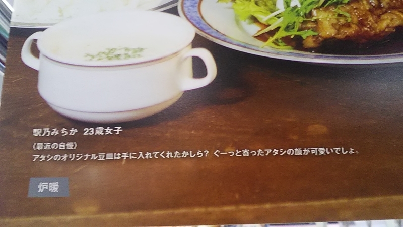 f:id:stantsiya_iriya:20191117174150j:plain