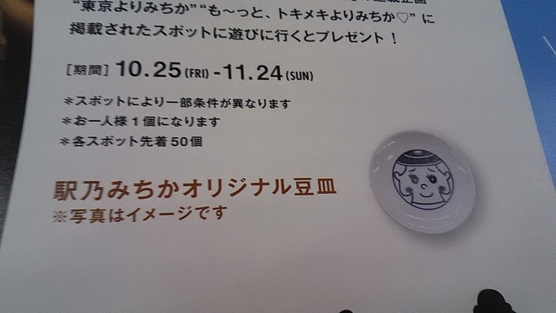 f:id:stantsiya_iriya:20191117174156j:plain