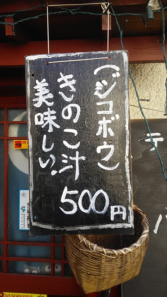 f:id:stantsiya_iriya:20191118211600j:plain