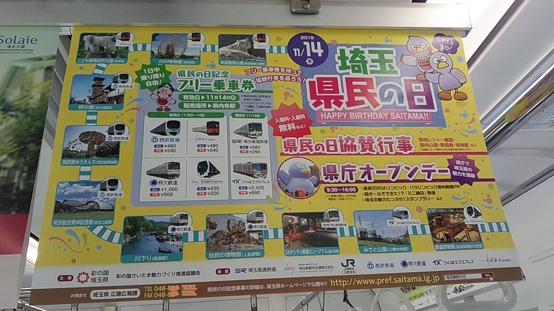 f:id:stantsiya_iriya:20191126151610j:plain