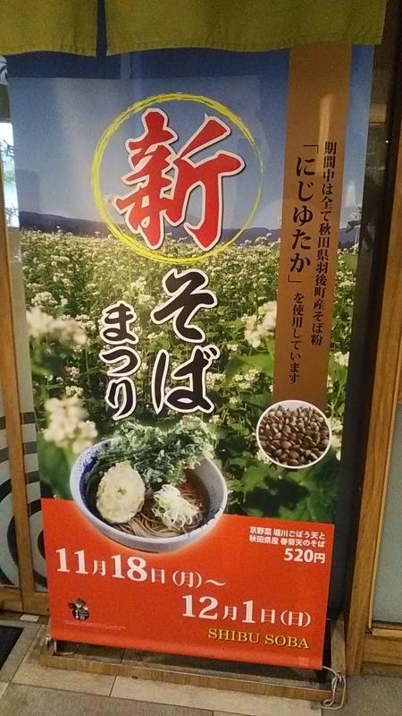 f:id:stantsiya_iriya:20191130163437j:plain