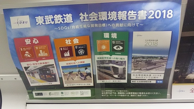 f:id:stantsiya_iriya:20191130163444j:plain