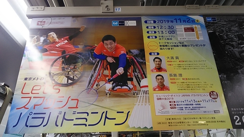 f:id:stantsiya_iriya:20191202073712j:plain