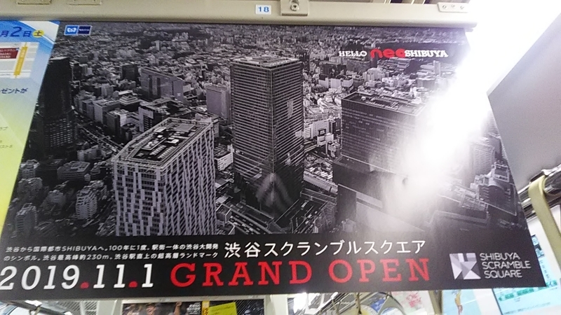 f:id:stantsiya_iriya:20191202073719j:plain