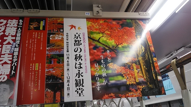 f:id:stantsiya_iriya:20191202073724j:plain