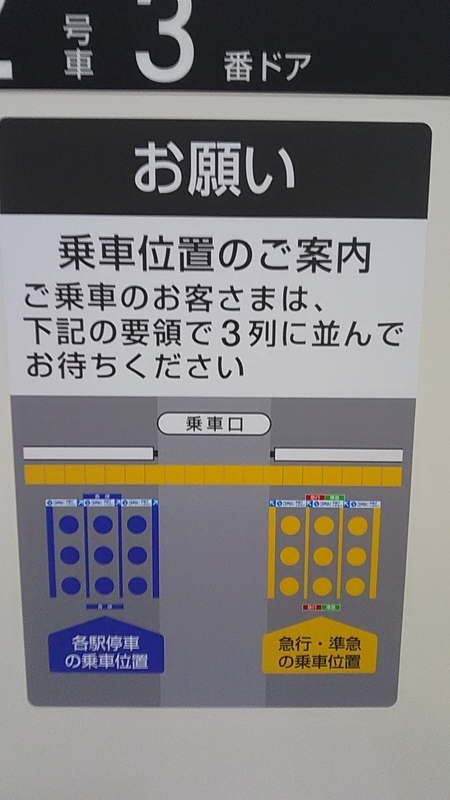 f:id:stantsiya_iriya:20191202073756j:plain