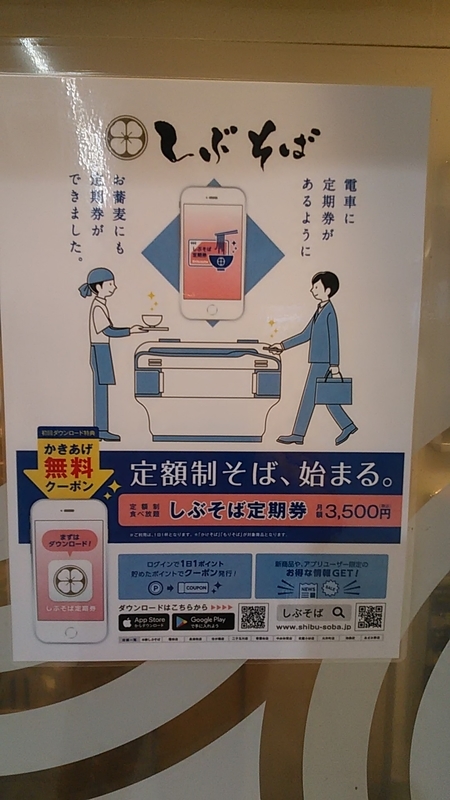 f:id:stantsiya_iriya:20191202073851j:plain