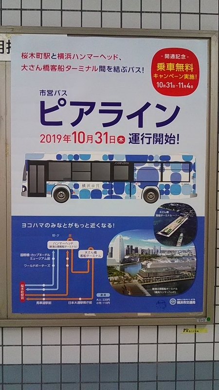 f:id:stantsiya_iriya:20191202074201j:plain