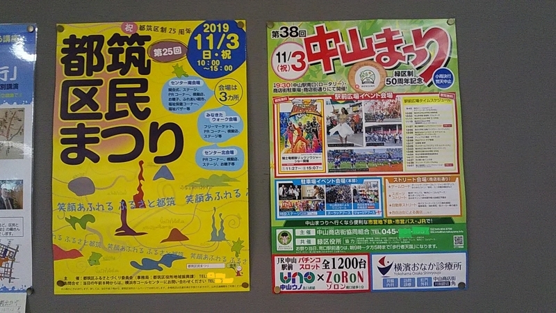 f:id:stantsiya_iriya:20191202080008j:plain